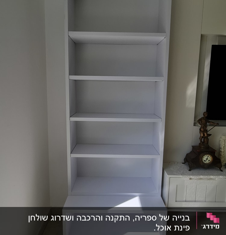 ארון מדפים לבן עם חמישה מדפים